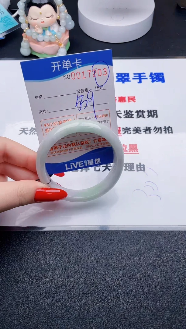 翡翠手镯未镶嵌03拍哪个图片就是发哪个