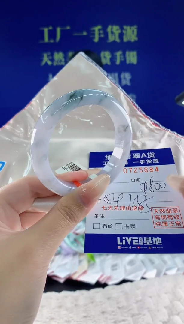 未镶嵌手镯翡翠84天然翡翠A货
