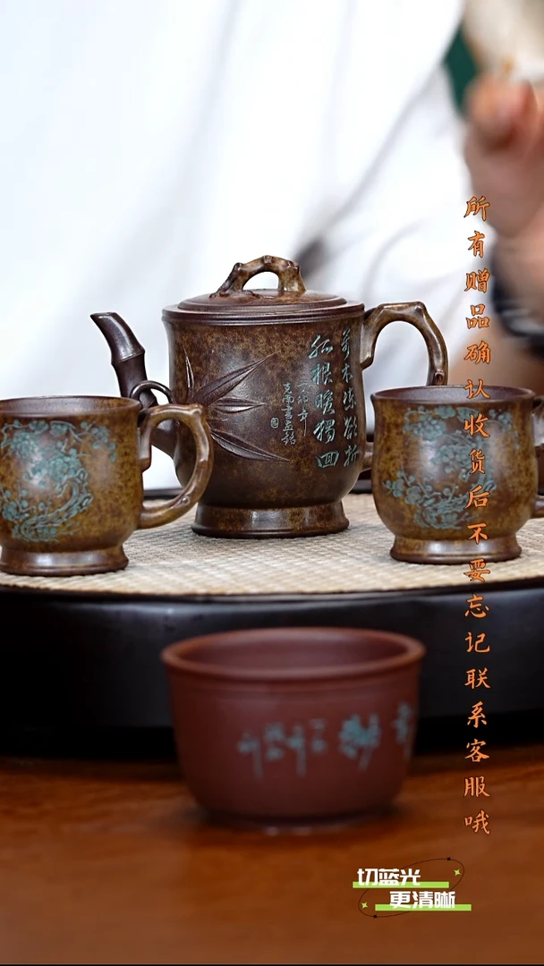 宜兴紫砂 SDH 黄金砂柴烧 三友套组 240cc 墨宝 杯
