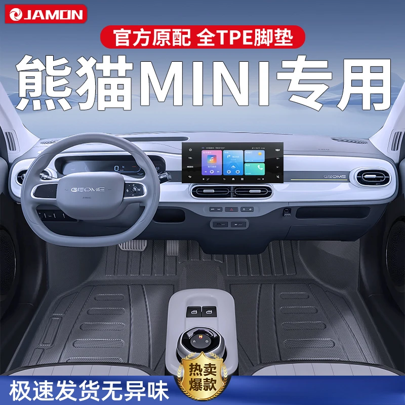23-25款熊猫mini卡丁脚垫专用tpe全包围汽车用品内饰后改装24