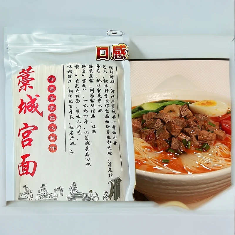 藁城宫面手工拉制醒面干饭发酵细腻口感百年传承的美味拉条子享受