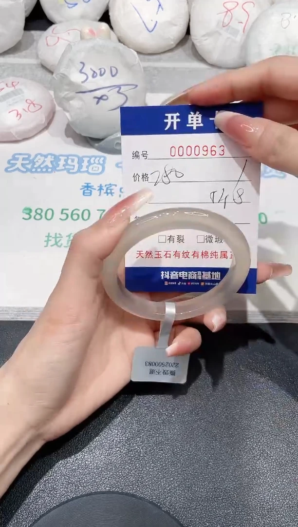 手镯玛瑙/玉髓未镶嵌963
