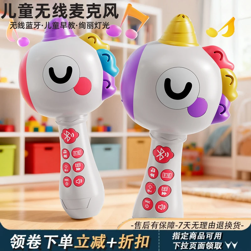儿童话筒儿歌古诗变音蓝牙麦克风益智玩具儿童0-3岁幼儿启蒙早教