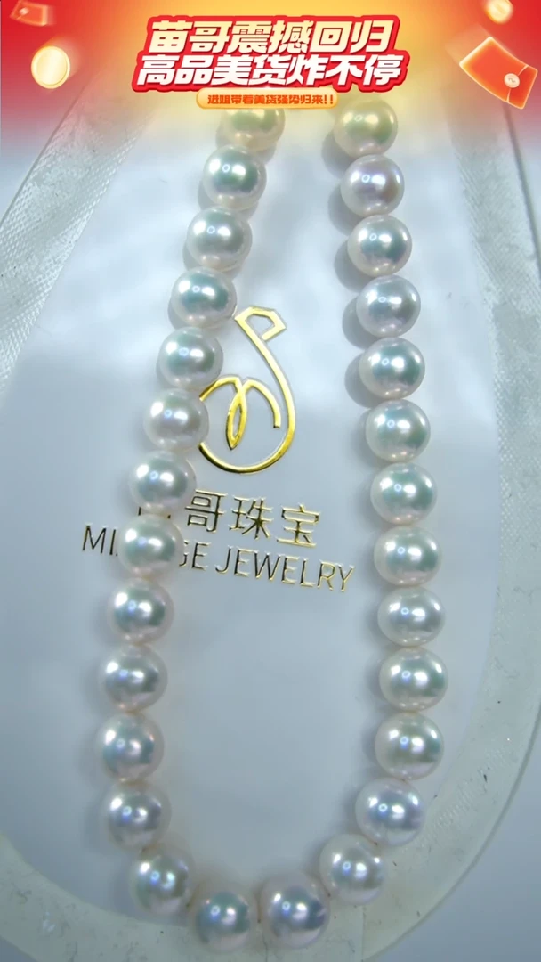 未镶嵌项链淡水珍珠40 11-13mm