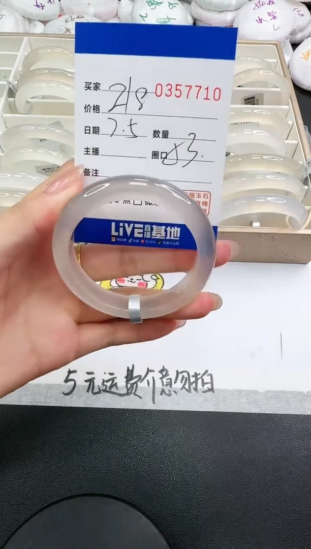 玛瑙/玉髓手镯未镶嵌7710
