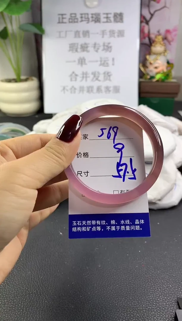 手镯玛瑙/玉髓未镶嵌569