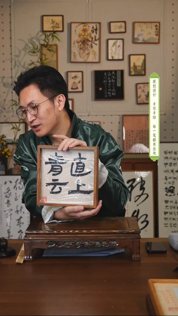 书法博*青云直上摆台