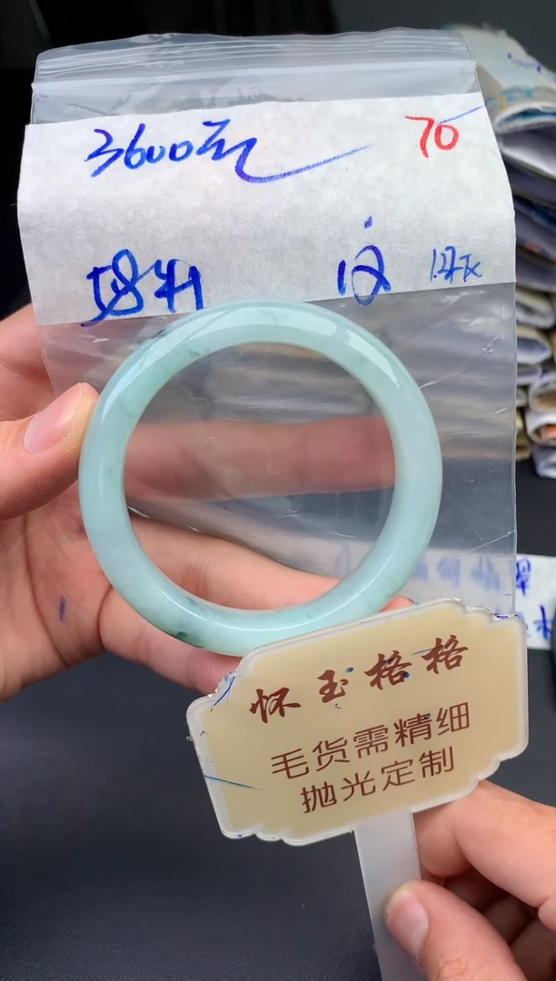 【闪购商品】定制翡翠未镶嵌毛货需精细抛光+70手镯1件+3600元