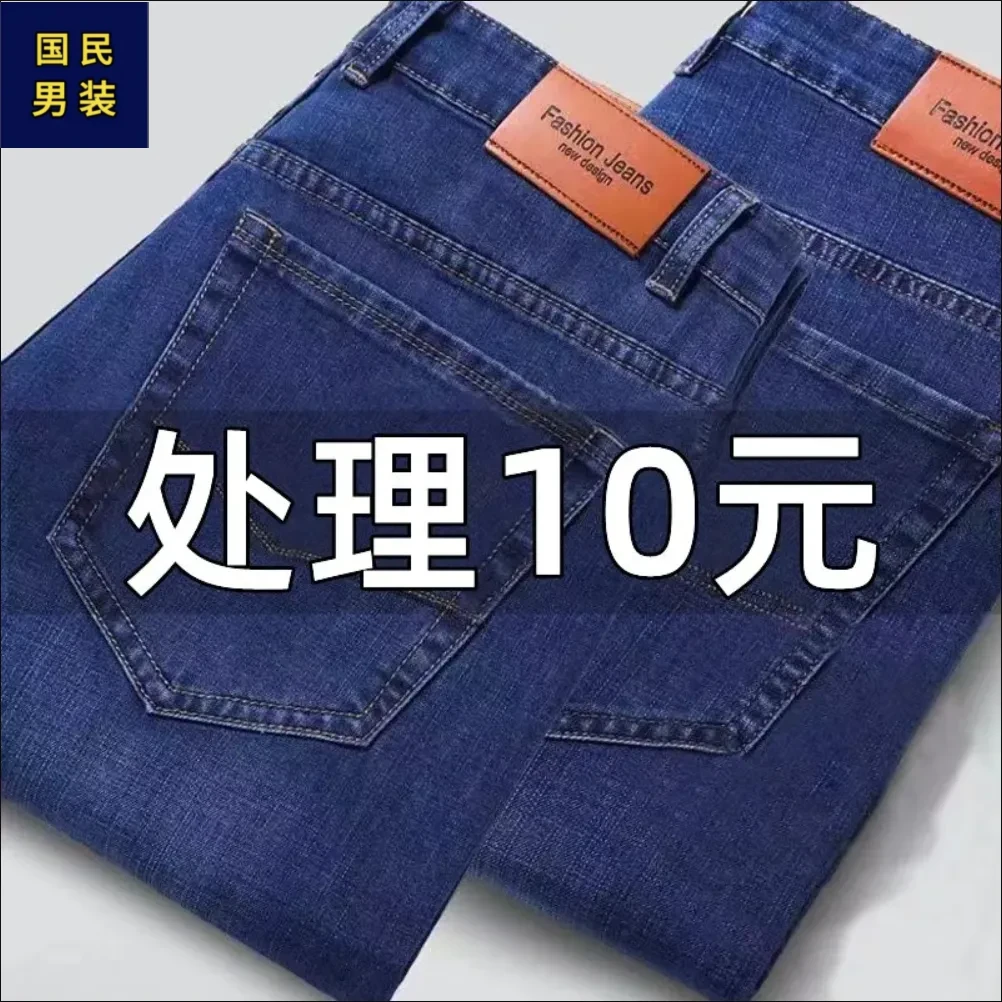 牛仔裤男士秋季新款宽松直筒高腰弹力干活耐穿耐磨休闲百搭长裤子