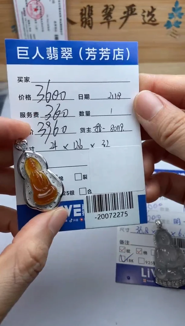 【闪购商品】翡翠颈饰18K金镶嵌多人-20072275