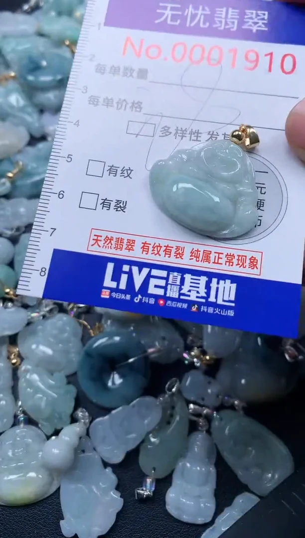 颈饰未镶嵌翡翠1910