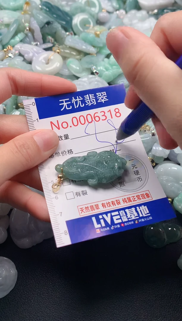 吊坠(不含链)未镶嵌翡翠6318