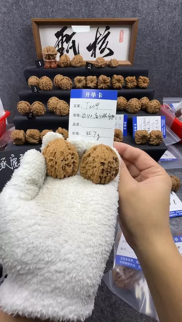把件文玩核桃T004 42尺45.7g