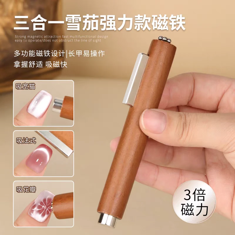三合一美甲猫眼磁铁圆柱花式花样专业法式吸猫眼专用磁石白色套装