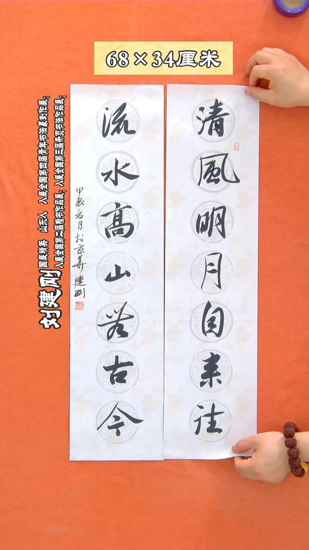 书法27建刚书法作品