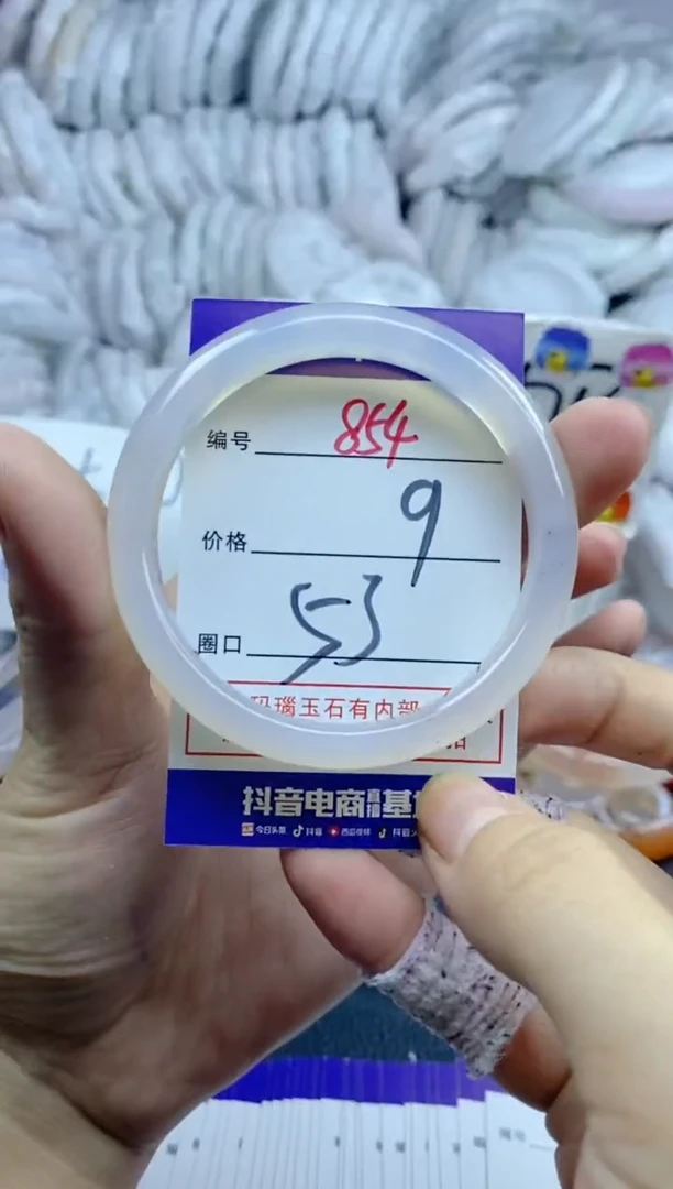 手镯玛瑙/玉髓未镶嵌854
