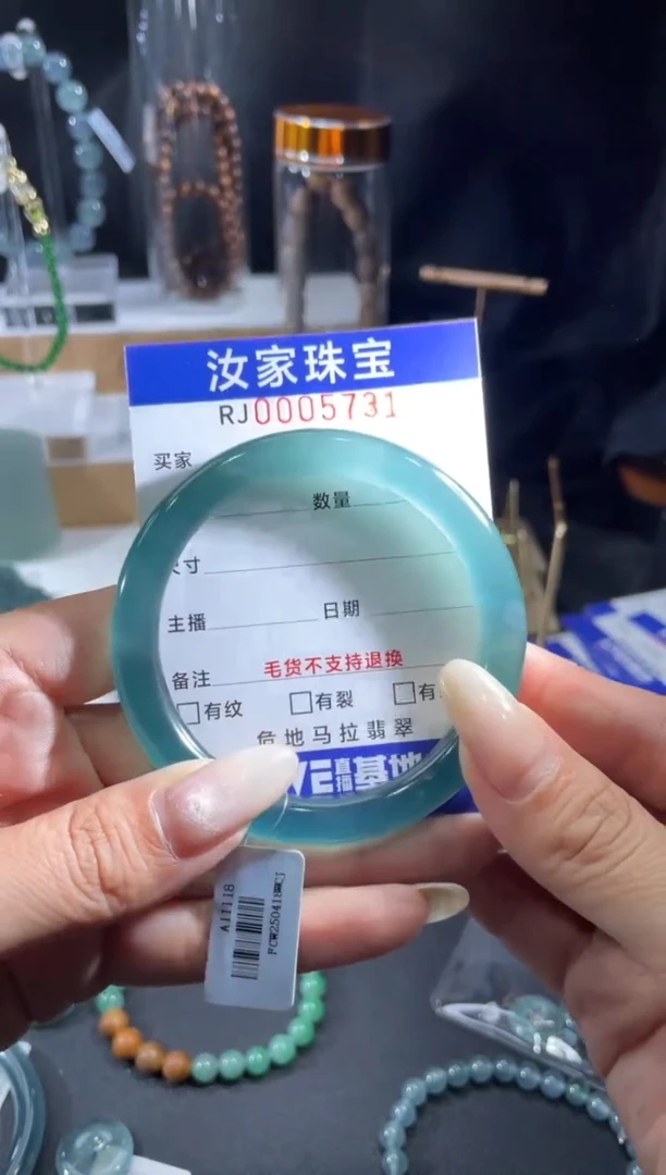 未镶嵌挂件翡翠5731