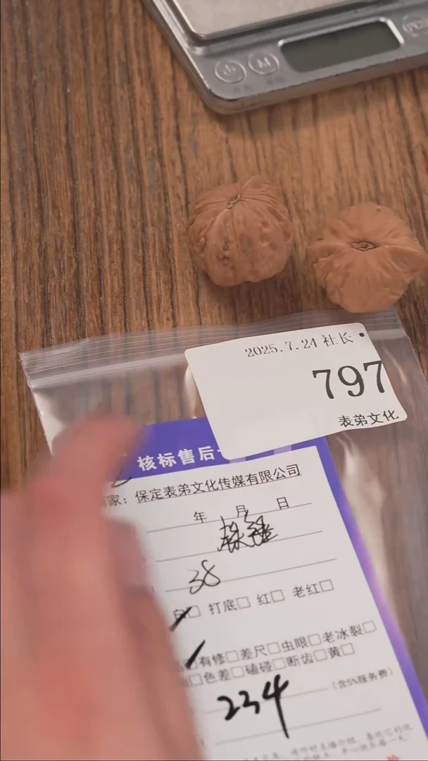 文玩核桃把件啵*表弟文化797铁锤