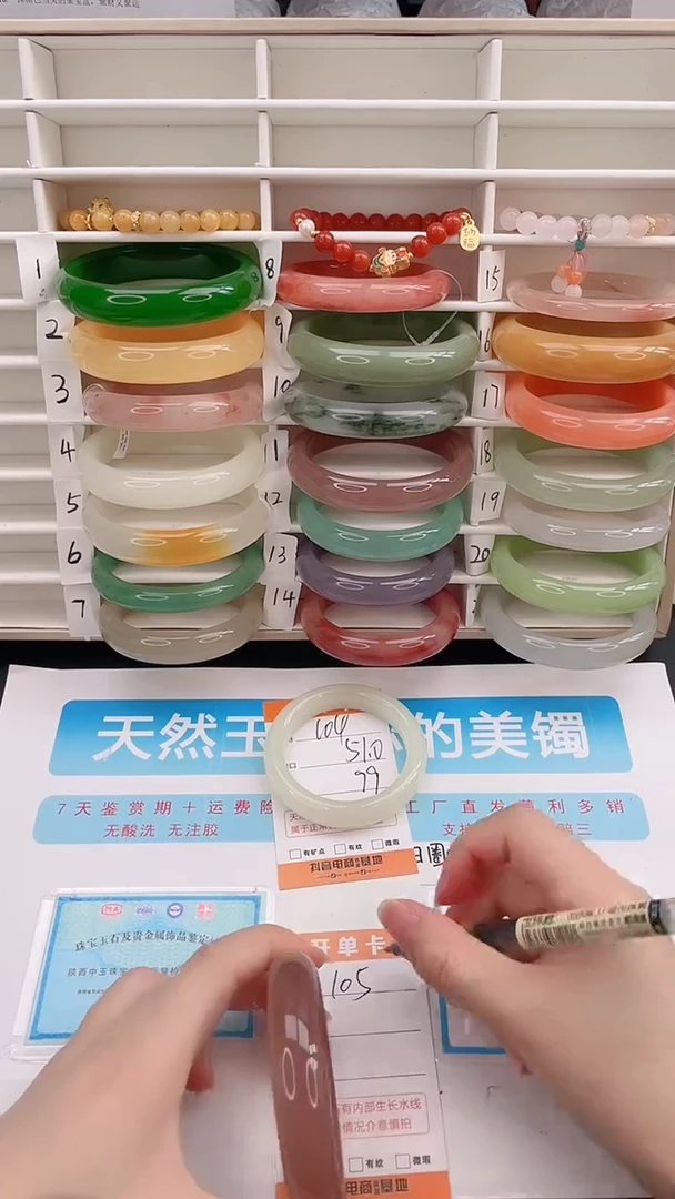 石英质玉手镯未镶嵌104