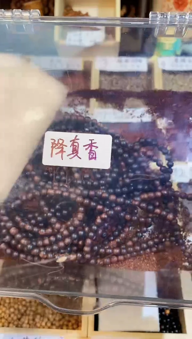 【闪购商品】非洲檀香吊坠降真香
