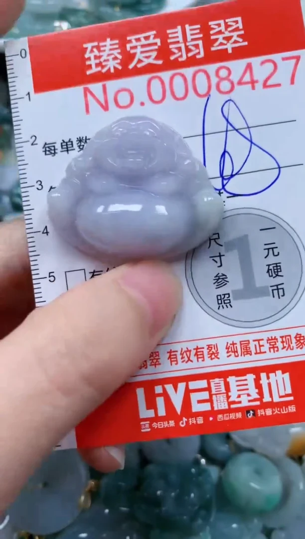 翡翠未镶嵌吊坠(不含链)8427