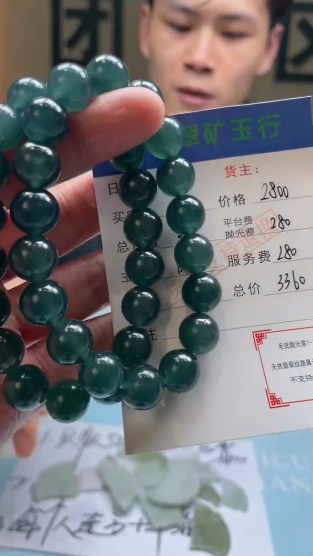 未镶嵌定制翡翠东***客-毛货-不退不换-多样性-发两个