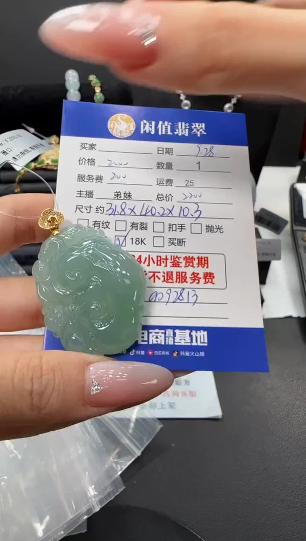 吊坠(不含链)18K金镶嵌翡翠翡翠吊坠
