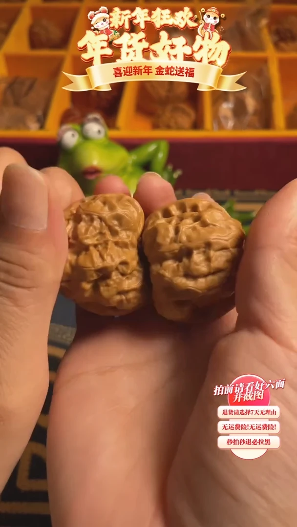 【闪购商品】文玩核桃吊坠07核桃