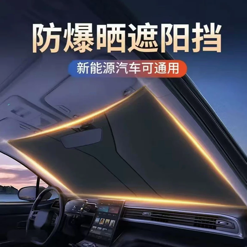【2025夏季热销升级款】汽车遮阳挡防晒隔热遮阳板前挡遮光降温钛银