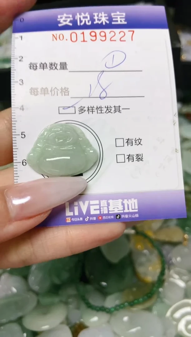 翡翠挂件未镶嵌闪购0199227多样性发其一