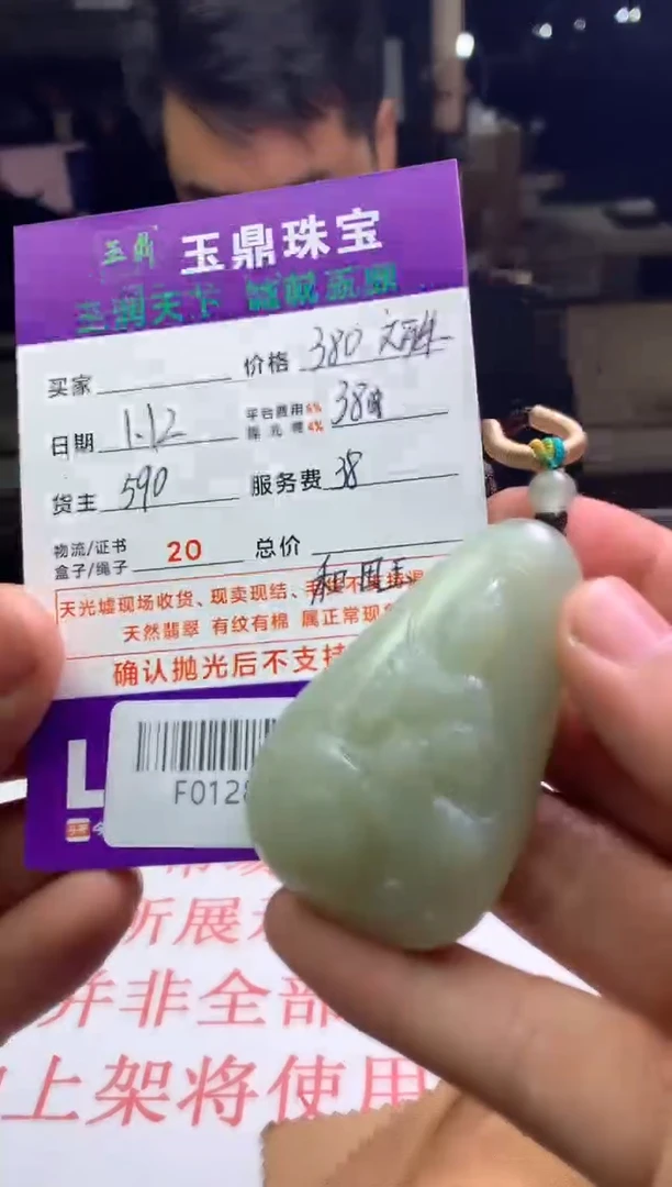 【闪购商品】定制和田玉---F0128475