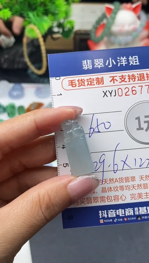 未镶嵌定制翡翠毛货商品 不退换/ 7709