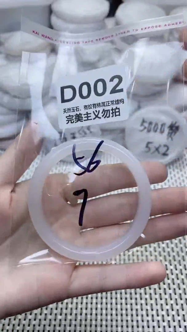 手镯玛瑙/玉髓未镶嵌56