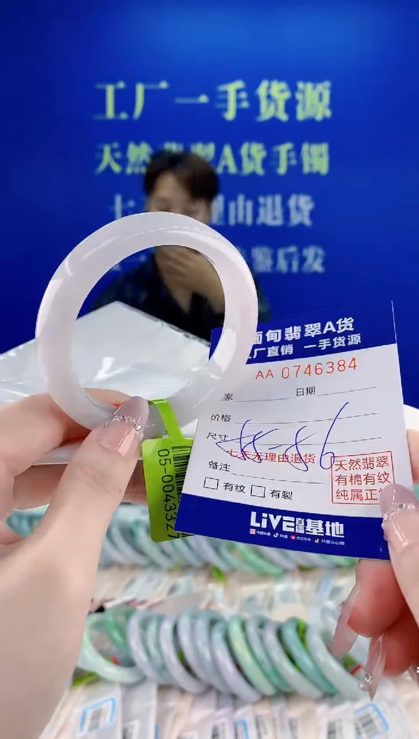 未镶嵌手镯翡翠84
