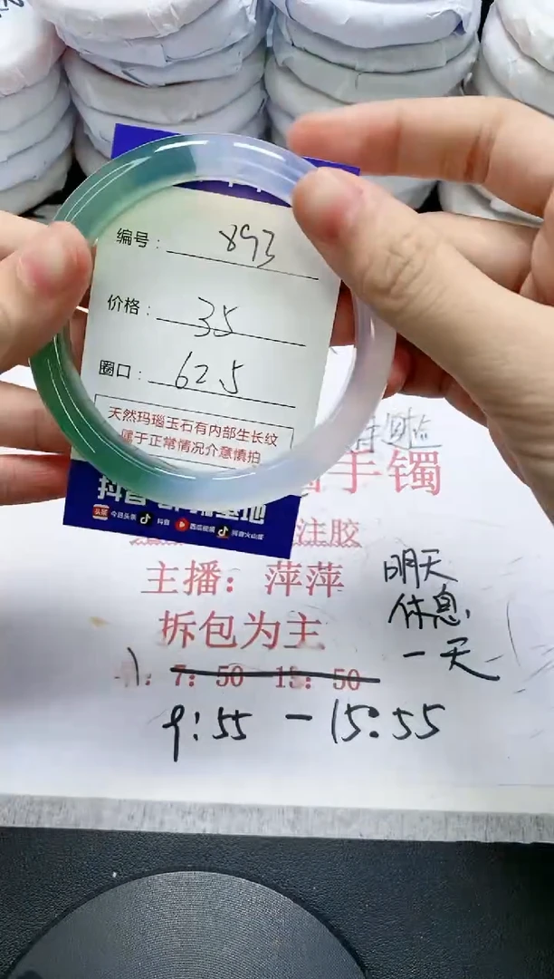 未镶嵌手镯玛瑙/玉髓893