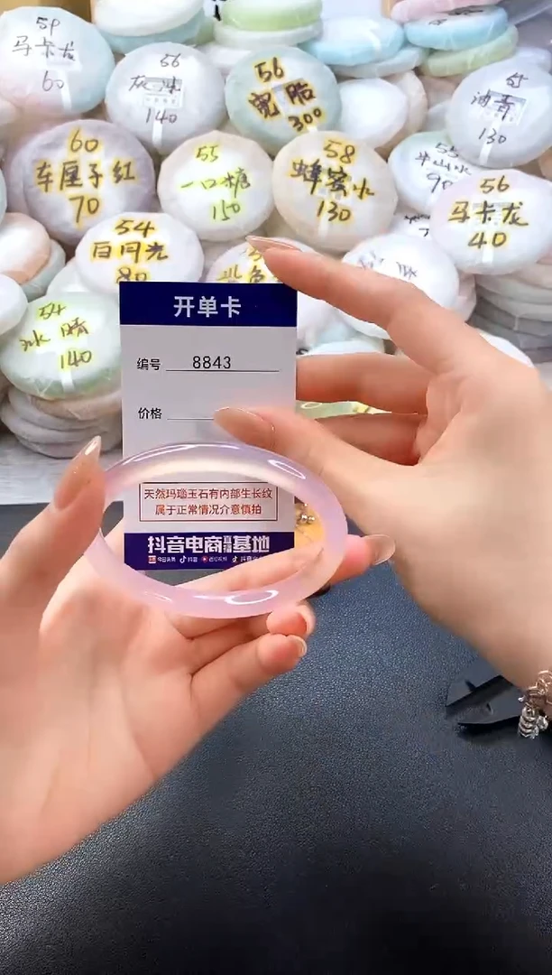 手镯玛瑙/玉髓未镶嵌8843圈口62