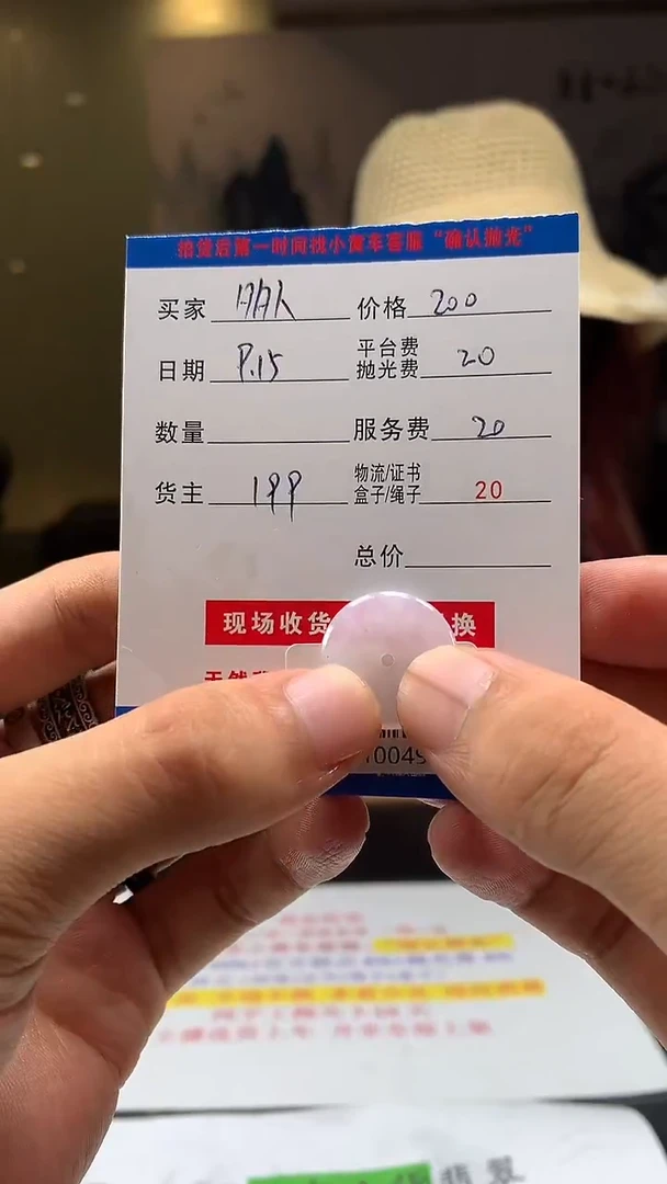 未镶嵌定制翡翠多样性随机发其一HY800239