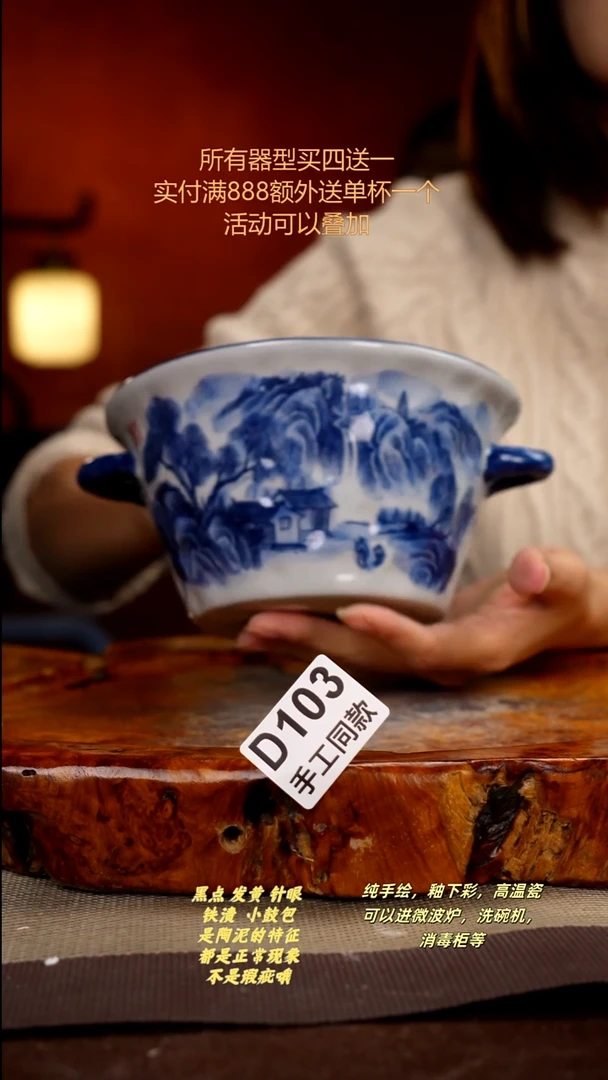 其他D103陶然集器瓷器