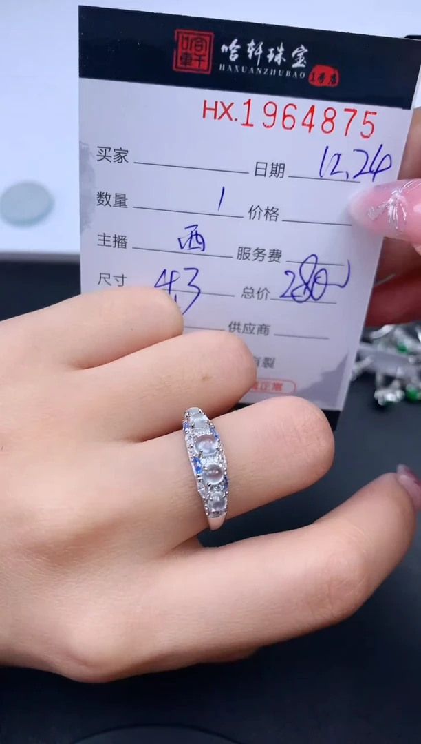 未镶嵌挂件翡翠哈轩 戒指1
