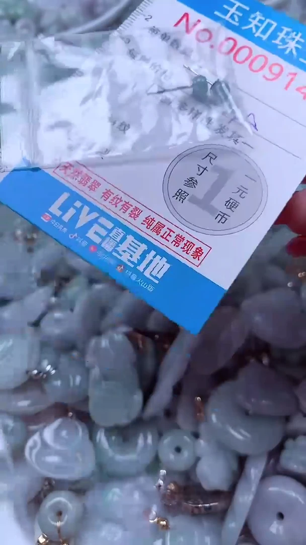 吊坠(不含链)未镶嵌翡翠9146