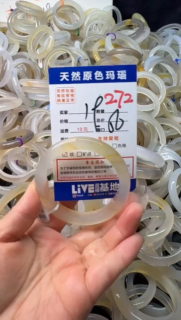 手镯玛瑙/玉髓未镶嵌272