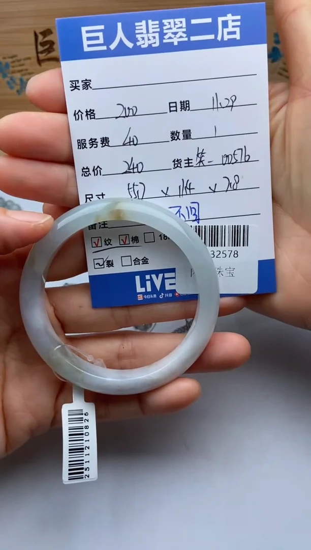 颈饰未镶嵌翡翠手镯多人-22532578