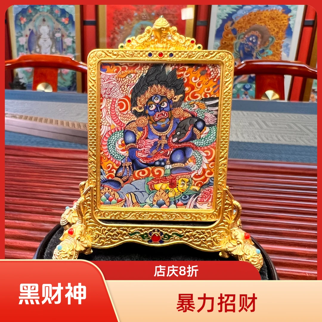 全手绘青海唐卡黑财神唐卡