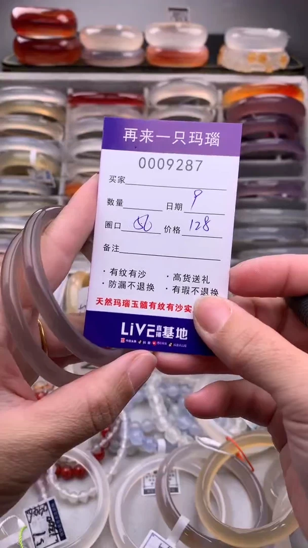 【闪购商品】玛瑙/玉髓手镯未镶嵌9287