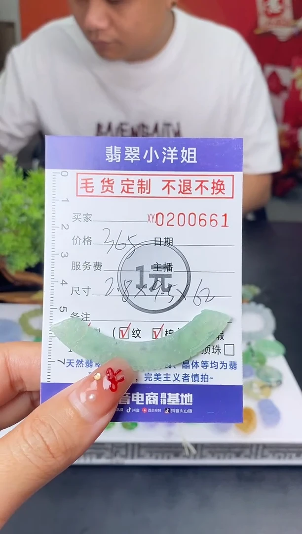 【闪购商品】定制翡翠未镶嵌毛货商品 不退换/0661