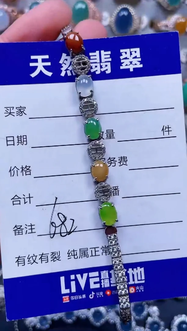 银S925镶嵌手链翡翠682