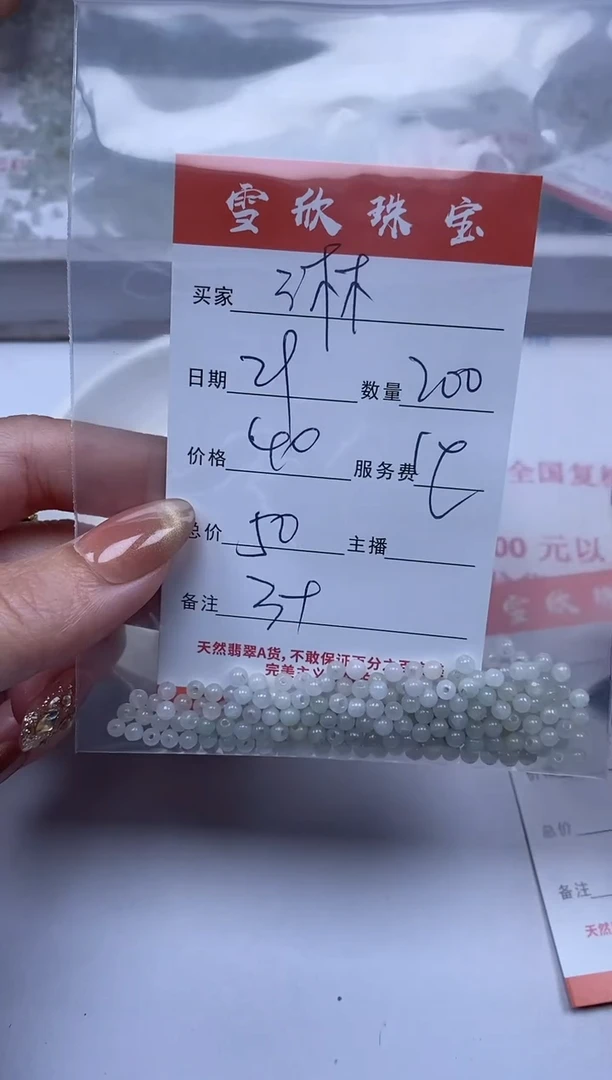 【闪购商品】翡翠颈饰未镶嵌雪欣散珠定制diy