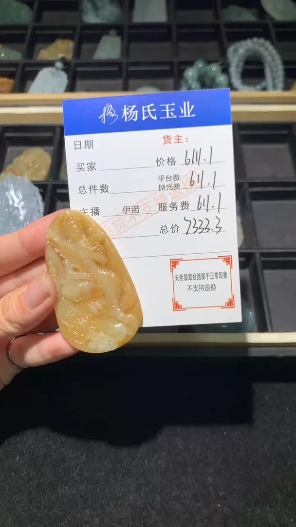 未镶嵌定制翡翠-毛货不退不换-