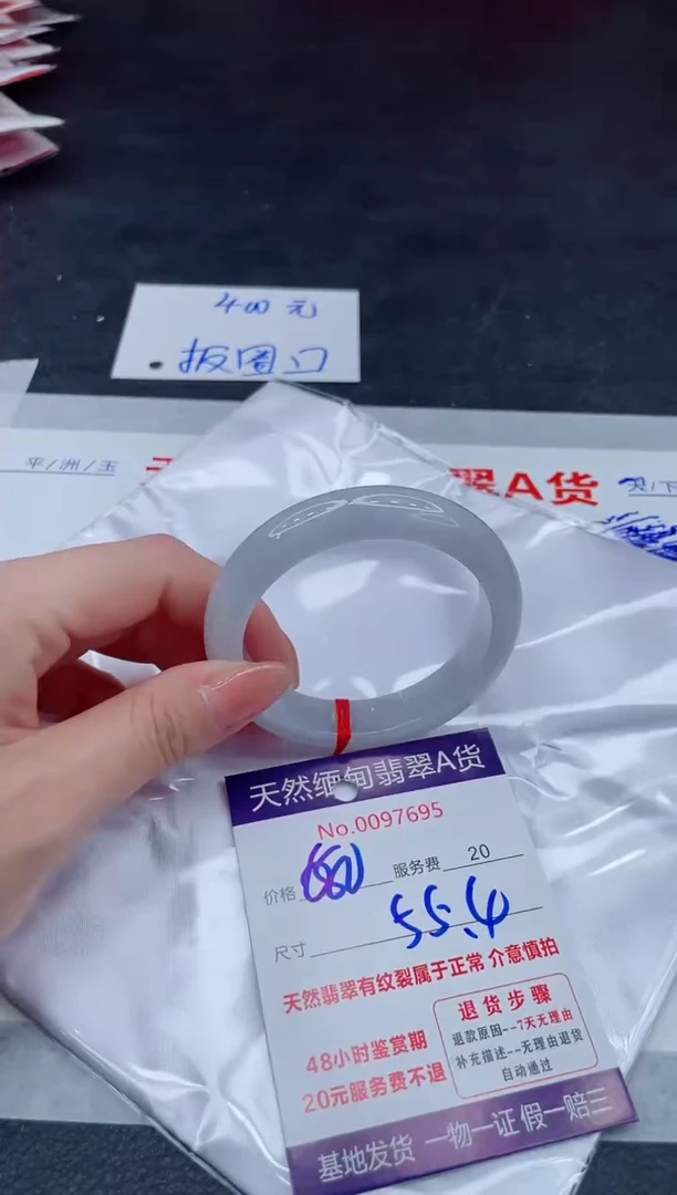 翡翠手镯未镶嵌680.00000