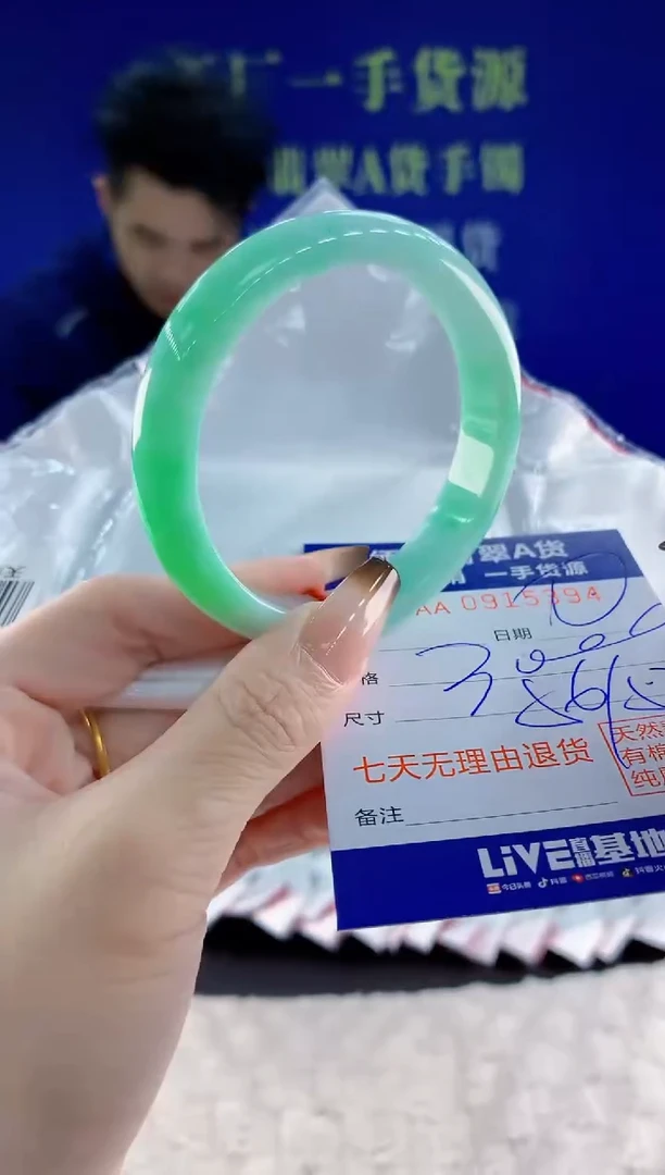 未镶嵌手镯翡翠94天然翡翠A货